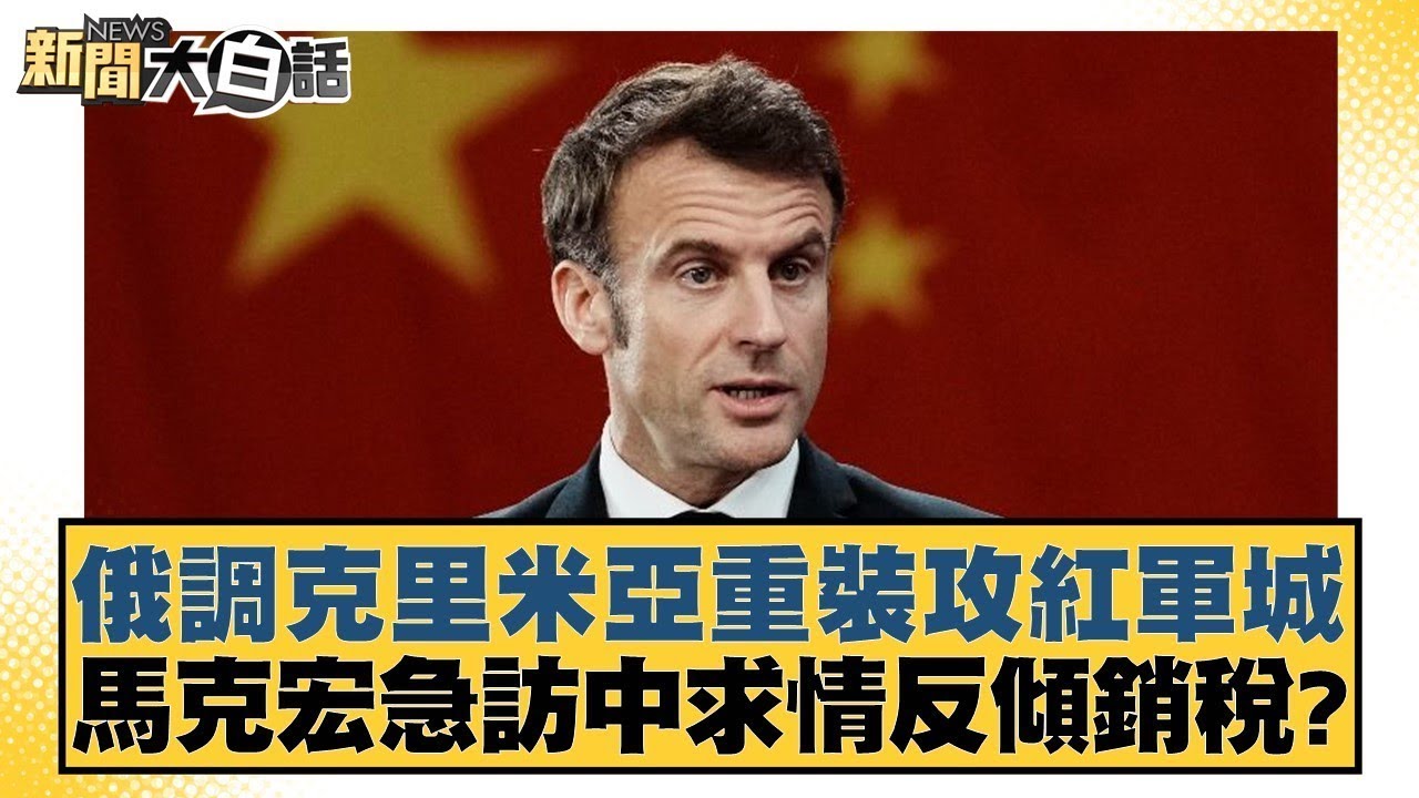 国足与日本