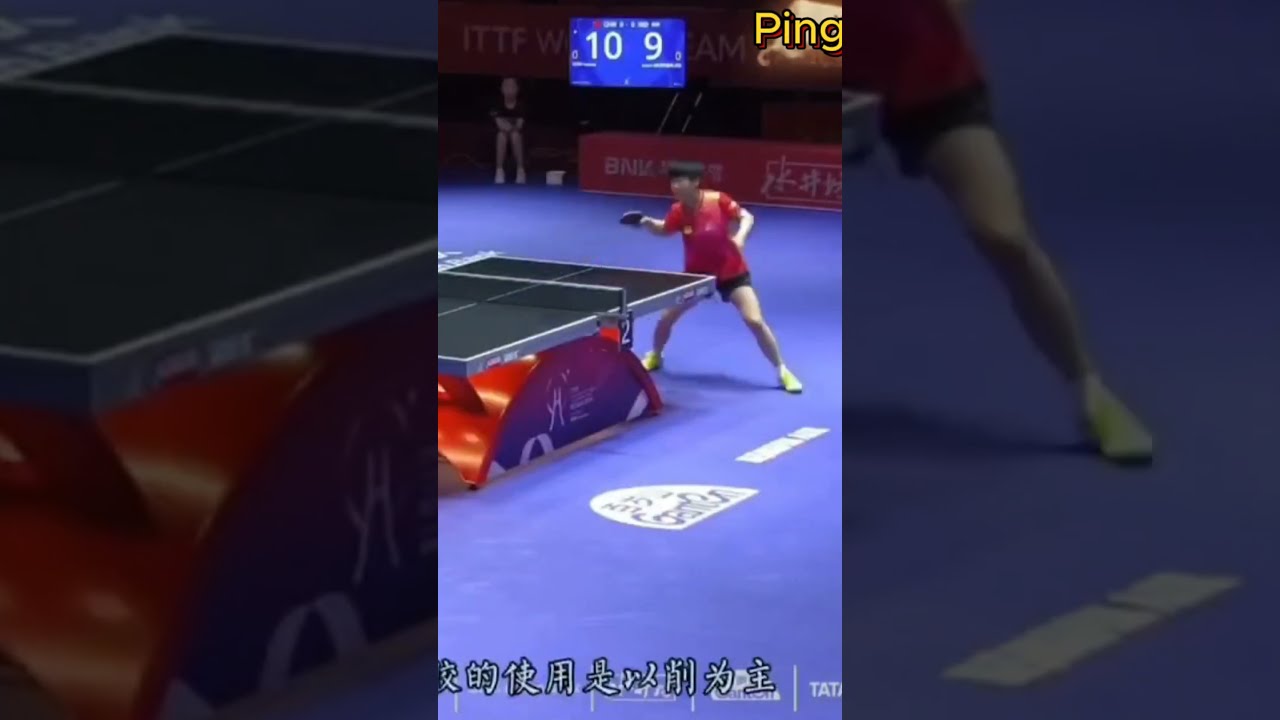 也为其他球