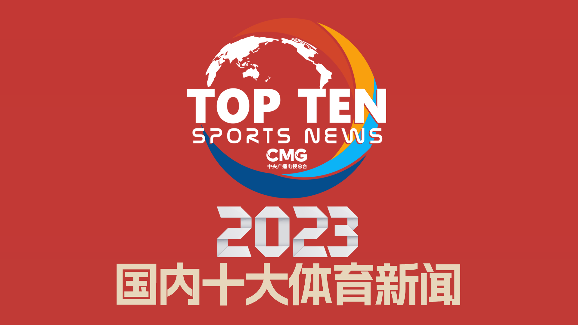 无论是格林